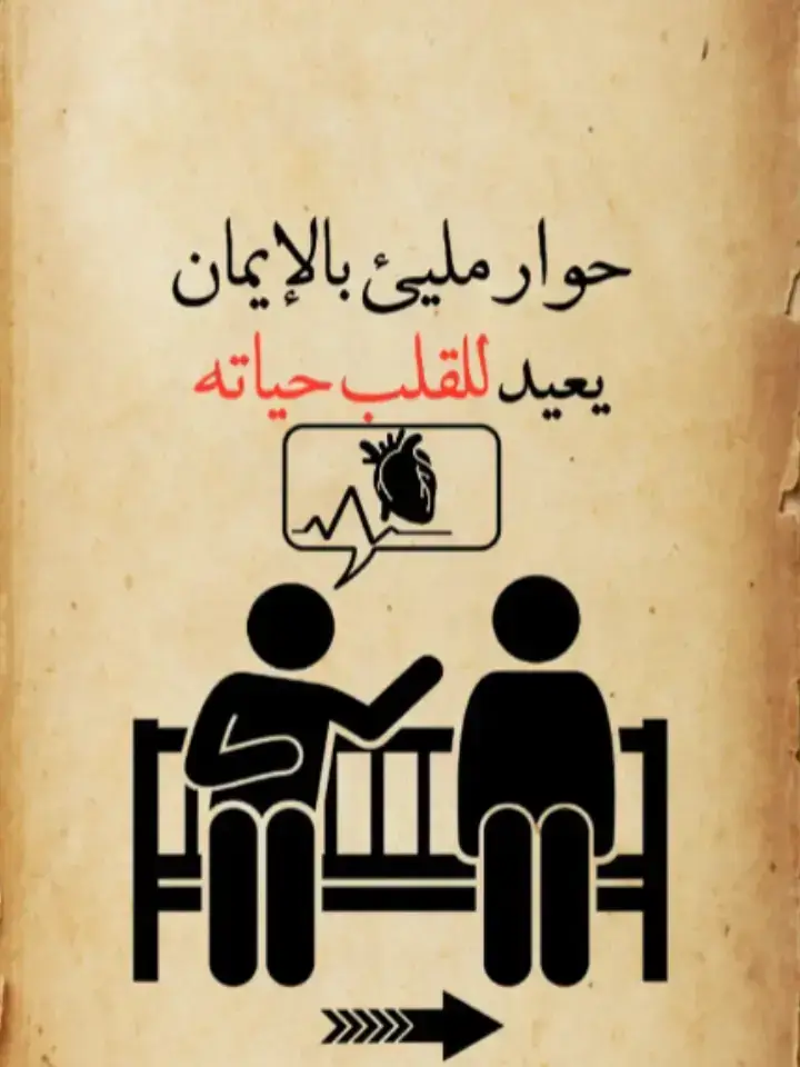 #حديث #حوار #كلمات #كتابات 