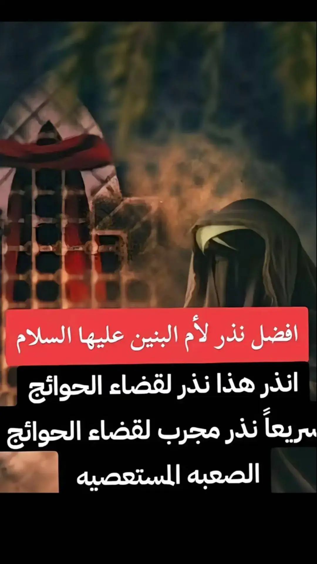 من افضل النذور#