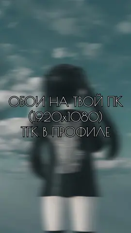 Какой формат вам больше нравится? #wallpaper #обои #fyp 