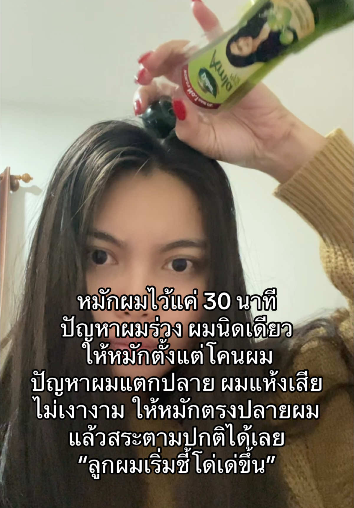 สูตรหมักข้ามคืนยิ่งเริ่ด ใครสะดวก 30 นาที ทำเลย ผมดกดำเงางาม ใครผมแห้งเสีย ใช้เป็นประจำ 1 ขวด รู้เรื่ิอง #น้ำมันหมักผมอินเดีย #น้ำมันหมักผม 