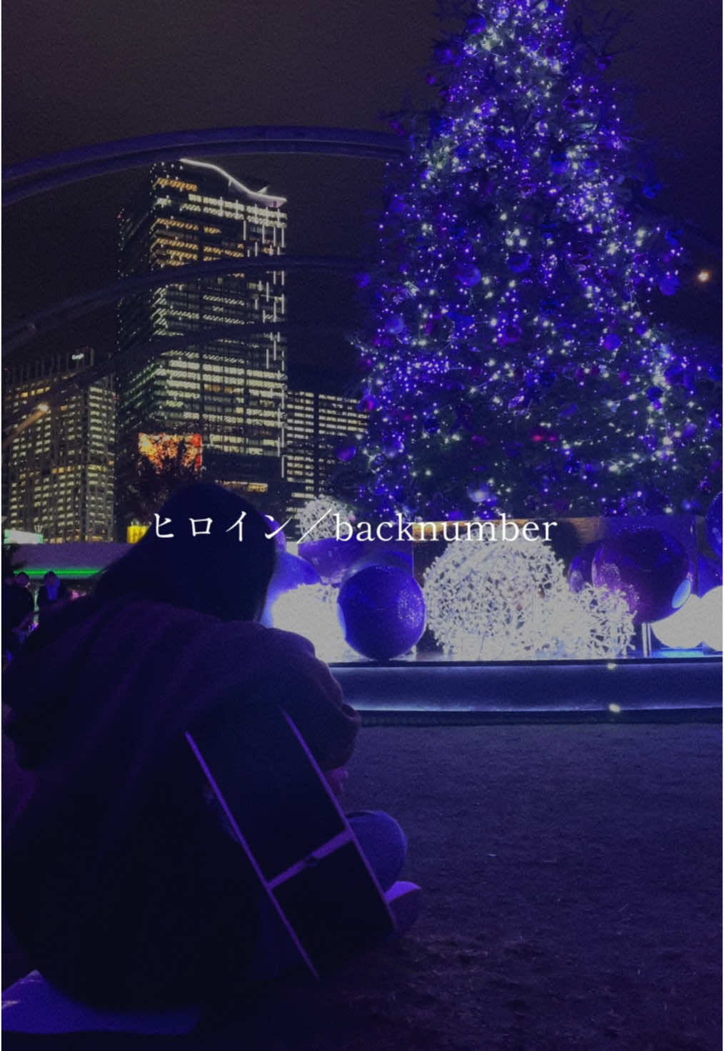 クリスマスは誰と過ごす？？#ヒロイン #backnumber #弾き語り 