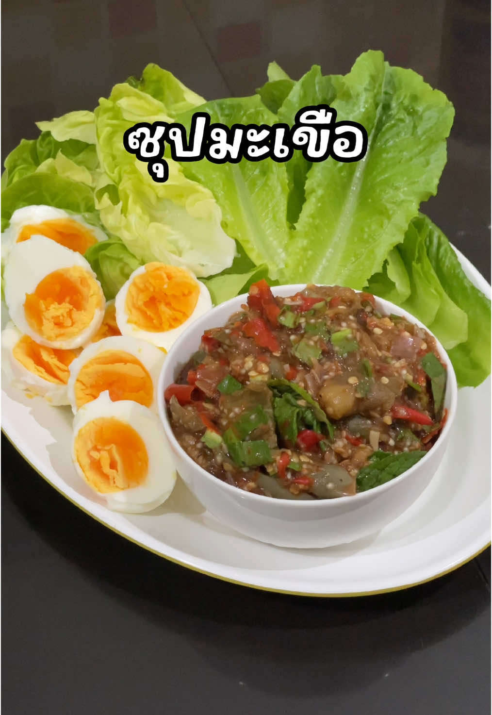 ซุปมะเขือแซ่บๆจ้า😋 #เข้าครัวtiktok #ห้องครัวtiktok #พากินของอร่อย #tiktokพากิน #tiktokเข้าครัว #ทำอาหาร #เมนูง่ายๆ 