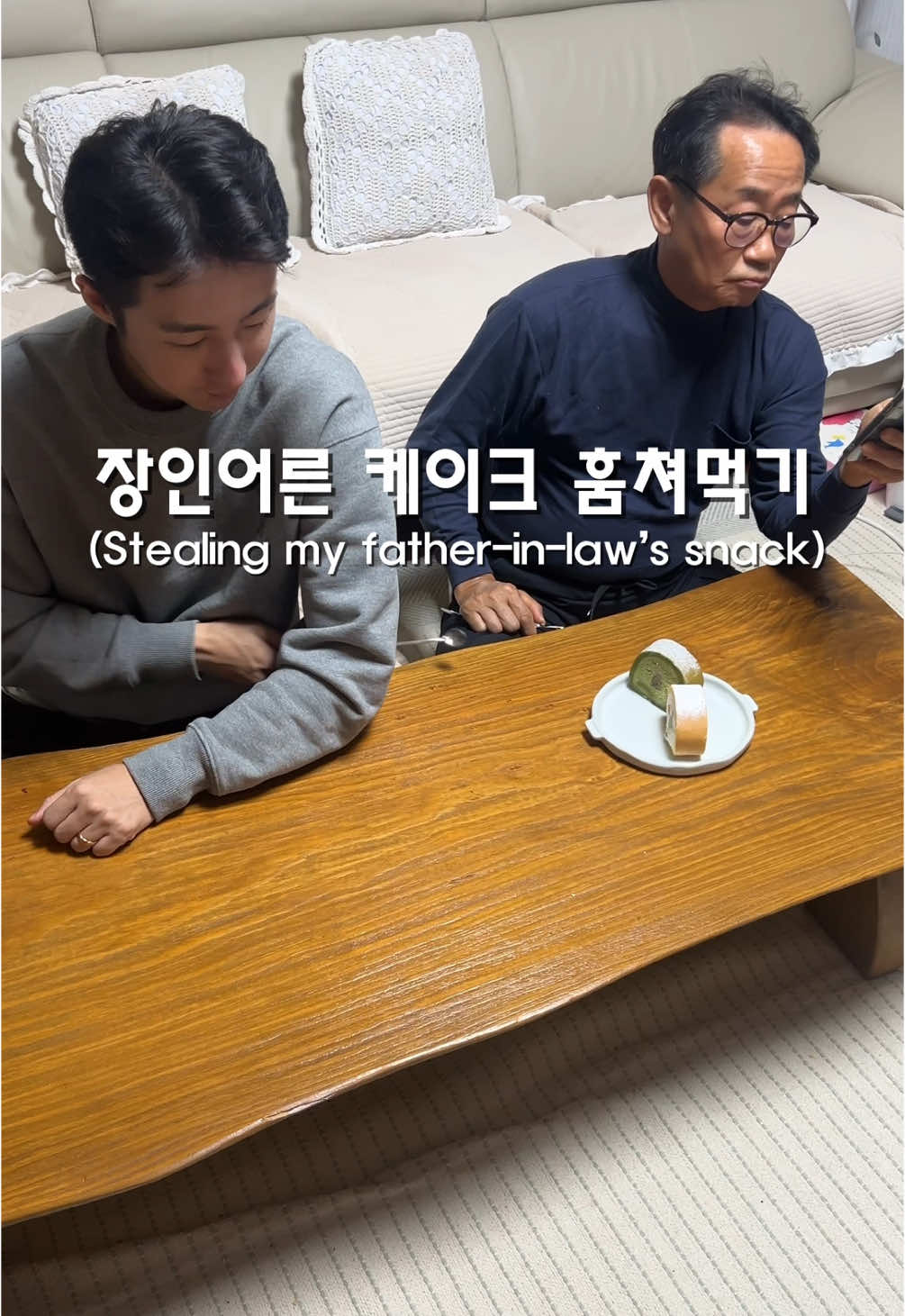 심장이 쫄깃한 사위