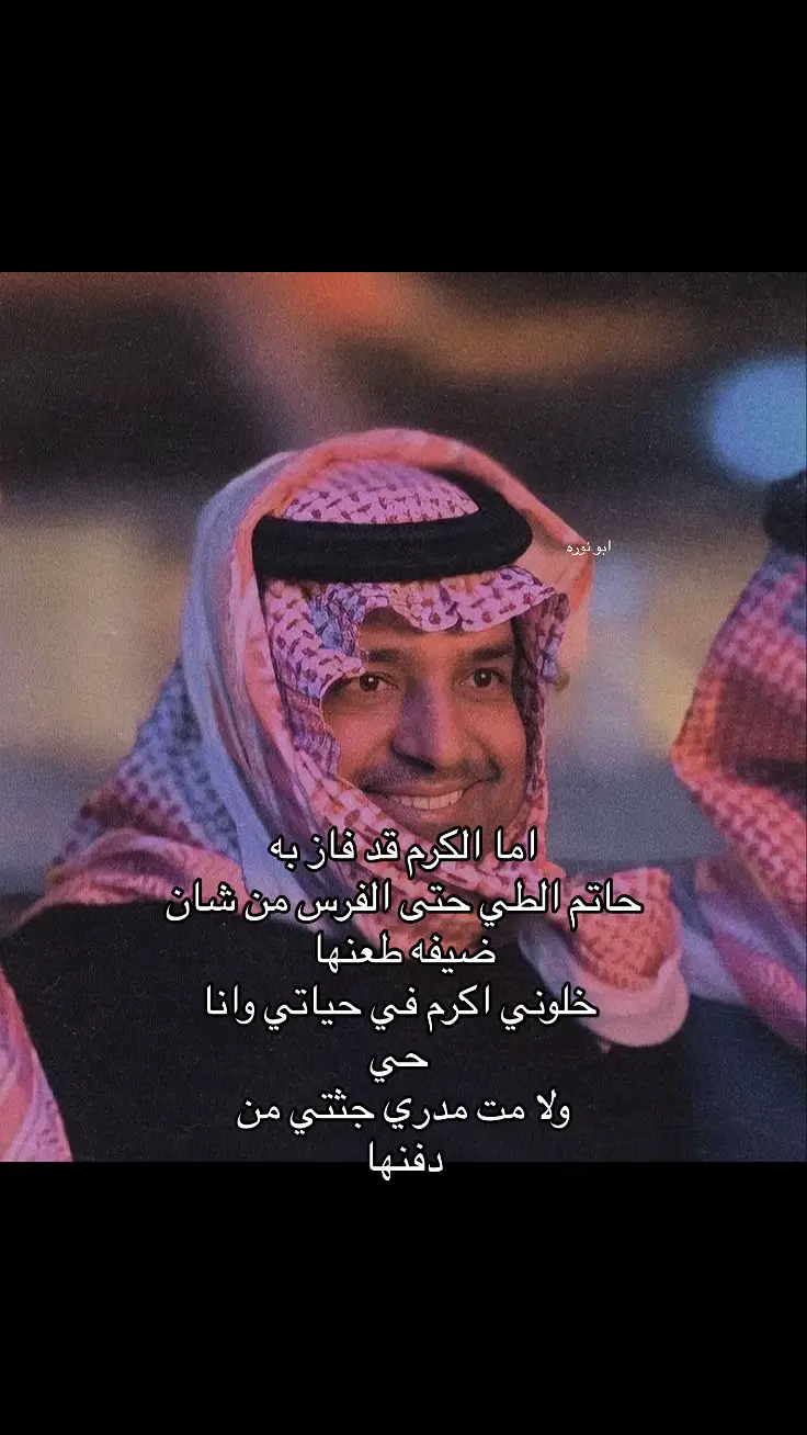 #راشد #حاتم_الطيء 