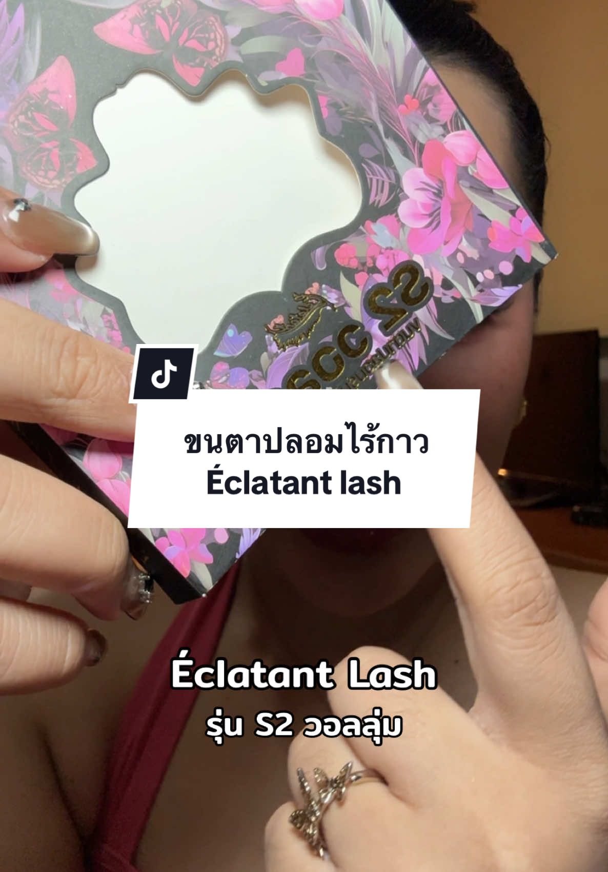 นี่เเหละ 3 ช่อที่สะพรึงสวยมาก #Éclatant #ขนตาปลอมมีกาวในตัว #ขนตาปลอมไม่ต้องใช้กาว #ขนตาปลอมไร้กาว #รีวิวบิวตี้ #tiktokป้ายยา #TikTokBeauty #tiktokบิวตี้ #ttsbeautybesties #beautybestie #สวยสับวันศุกร์ #fridaybeautyfestival #fouryou #Makeup #แต่งหน้า 