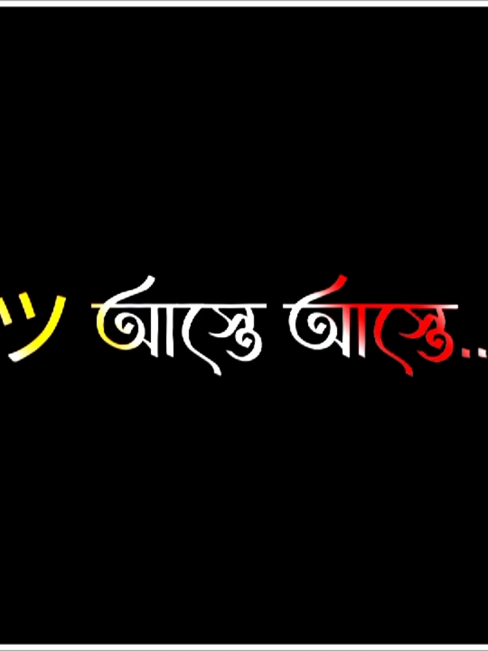 সবাই ভালো থাকুক বিরক্ত করবো না আর কাউকে 😅🥀 #my_voice #foryou #foryoupage #1million #Love #lyrics @TikTok Bangladesh @For You @TikTok 