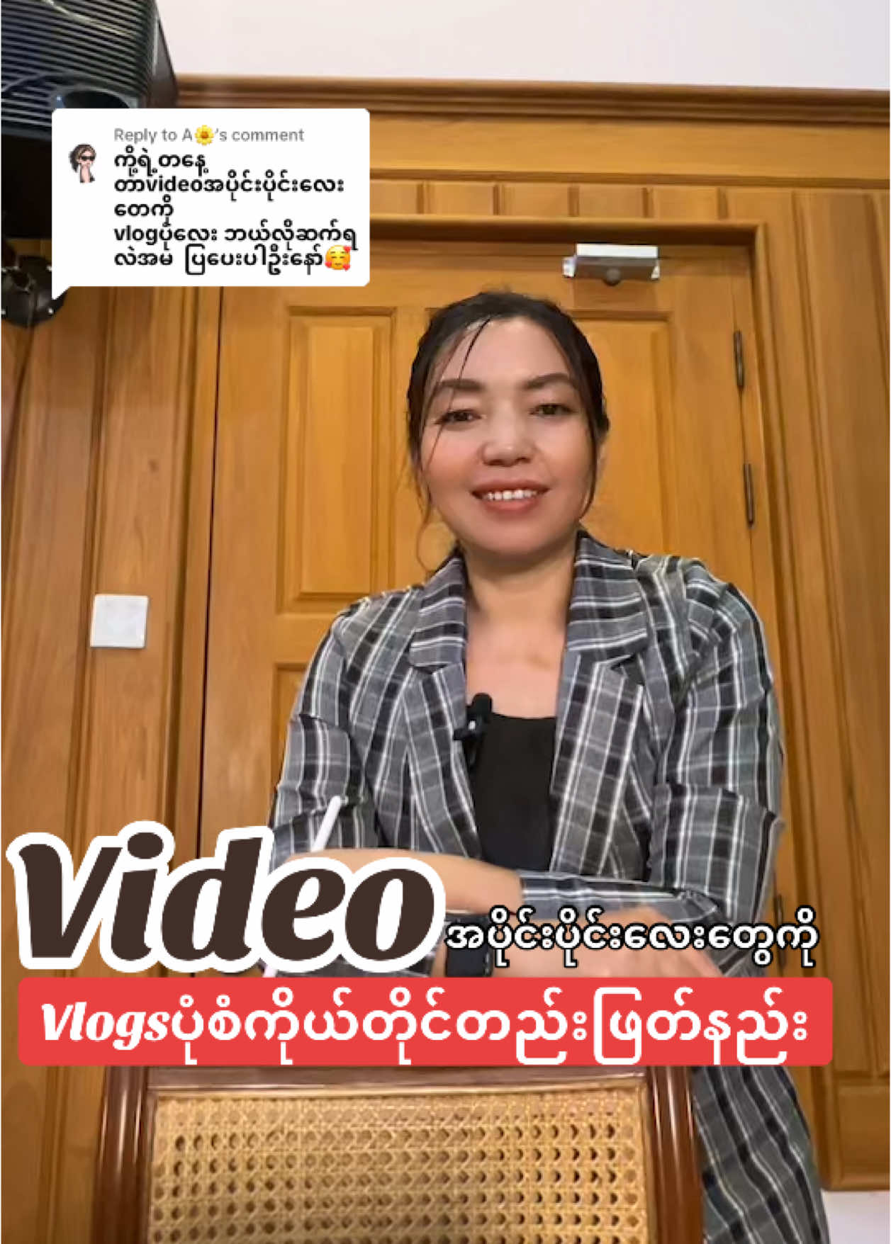 Replying to @A🌼 ကိုယ့်ရဲ့တစ်နေ့တာVideoအပိုင်းပိုင်းလေးတွေကိုVlogsပုံစံကိုယ်တိုင်တည်းဖြတ်နည်း#education #sharingknowledge #trending #viraltiktok #thankyoutiktok #knowledgesharing #tiktokနည်းပညာ #tiktokmarketing #thankyoutiktok #chomar4215tiktok #မေချို💛 #maycho_digitalmedia 