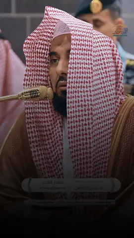 #الشيخ / الدكتور/ عبدالله الجهني #عبدالله_الجهني #المسجدالحرام #الحرم_المكي #مكة_المكرمة #قرآن_كريم_راحة_نفسية #اكسبلورexplore #تلاوة_خاشعة 