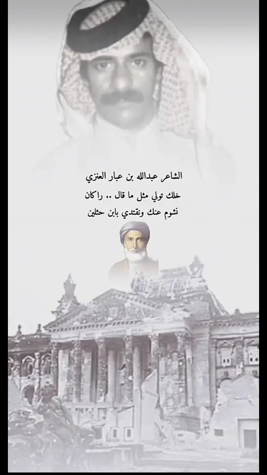 #شعروقصايد #بيات_شعر #الاكسبور #راكان_بن_حثلين🔥🔥 #الشيخ_ابن_حثلين 🥀