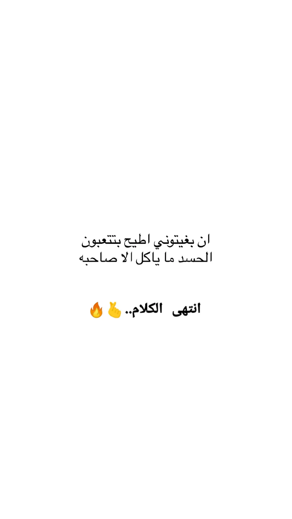 #ماطيح_من_هزه_ولاتهزني_ريح🔥🦅   #عباره_قد_تروق_للبعض_♡ #انتشار_واسع #🧸 #اكسسسسسسسسسسسسسسبلورً🖤 