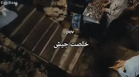 #الجيش #viral #fypdongggggggg #egypt #explore #fypシ゚viral🖤tiktok #ترند #افلام #الاسطي_عبده_البلف 