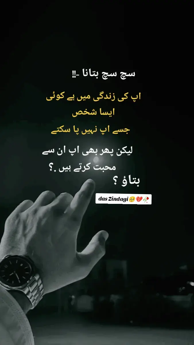 لیکن پھر بھی ان سے اپ محبت کرتے ہیں 🥀💔🥺-!!!!!!!!!!!!!!!!! Lahore 47 #💔💔 #🥀🥀🥀🥀🥀 #vairaltiktok #🥺🥺 #fypシ゚viral #😭😭😭😭😭😭😭😭😭😭 #💯 #