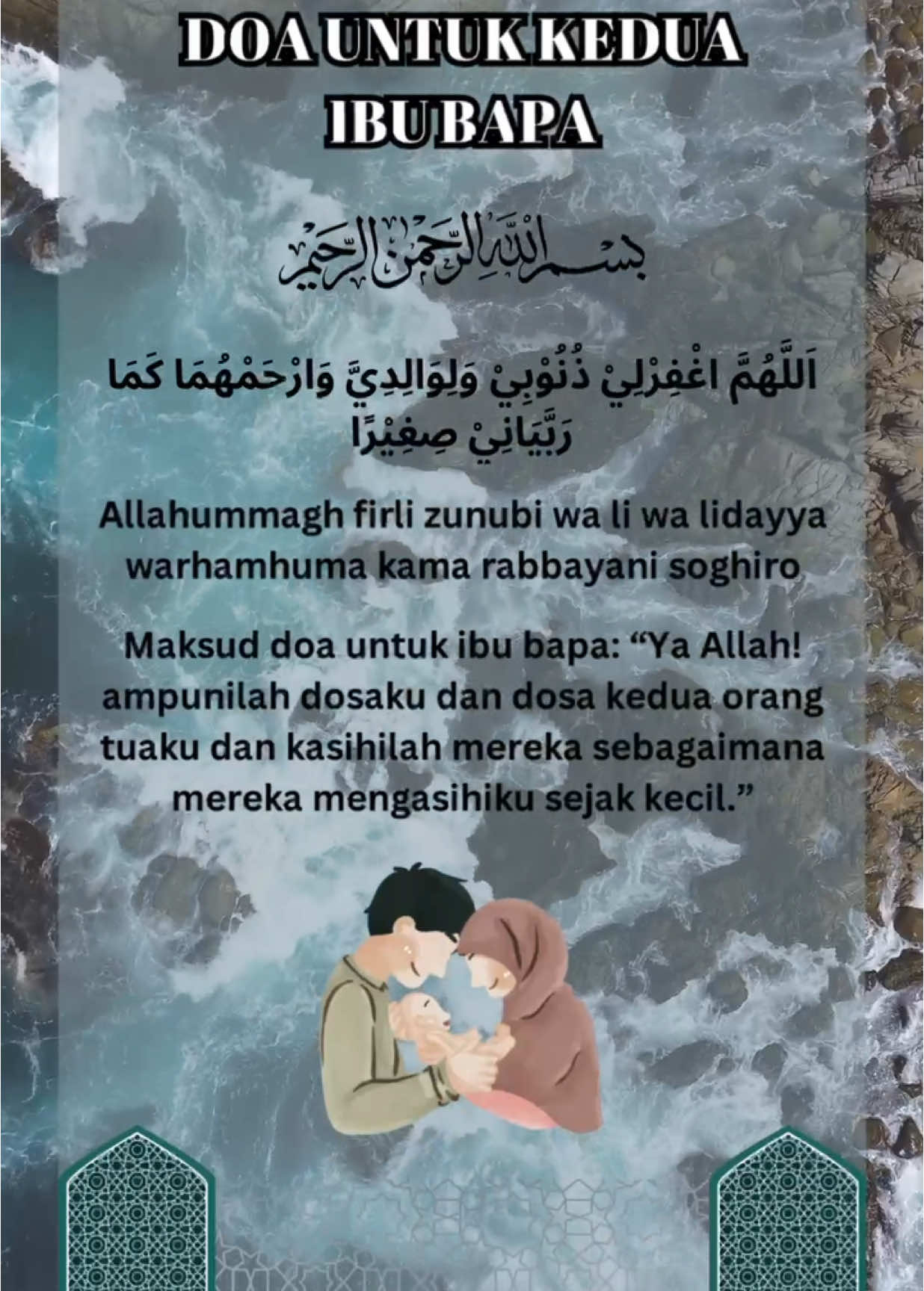 Doa untuk Kedua Ibu Bapa Daripada Abu Hurairah RA, Nabi SAW bersabda: ‎إِذَا مَاتَ الْإِنْسَانُ انْقَطَعَ عَنْهُ عَمَلُهُ إِلَّا مِنْ ثَلَاثَةٍ: إِلَّا مِنْ صَدَقَةٍ جَارِيَةٍ، أَوْ عِلْمٍ يُنْتَفَعُ بِهِ، أَوْ وَلَدٍ صَالِحٍ يَدْعُو لَهُ Maksudnya: “Apabila matinya seorang insan akan terputus amalannya melainkan tiga perkara: Sedekah Jariyah, ilmu yang bermanfaat buat dirinya dan anak soleh yang sentiasa mendoakannya.”  Riwayat Muslim (1631) Kesimpulannya, jangan lupa untuk mendoakan kedua-dua ibu dan bapa dalam apa jua keadaan sekalipun. Sama ada ibu atau bapa masih hidup atau telah meninggal dunia, ingatlah tidak terputus berkat doa anak yang soleh dan solehah kepada ibu bapa. #doaibubapa #doaharian #doahariini #anaksolehdansoleha 