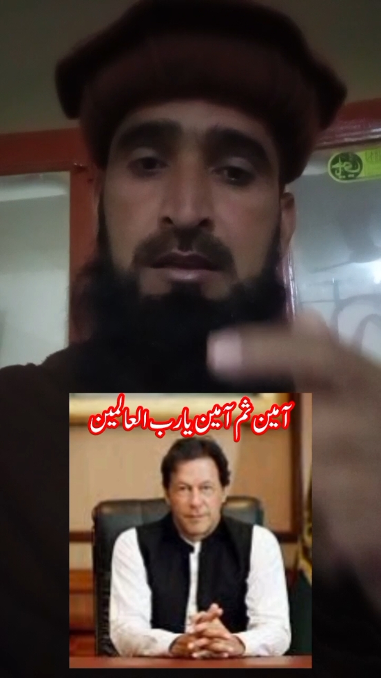 عمران خان کے لیے دعا#foryoupage #vairal #pti #imrankhan #vairal_video_tiktok #ptiihtejaj #D_chuk #aliameen #foryou #rawalpindi #tranding #24november2024 #vairalvideo #topvideo7071 