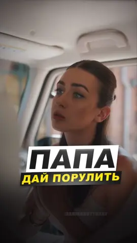 🧯Папа знает, как научить дочку ездить 😂