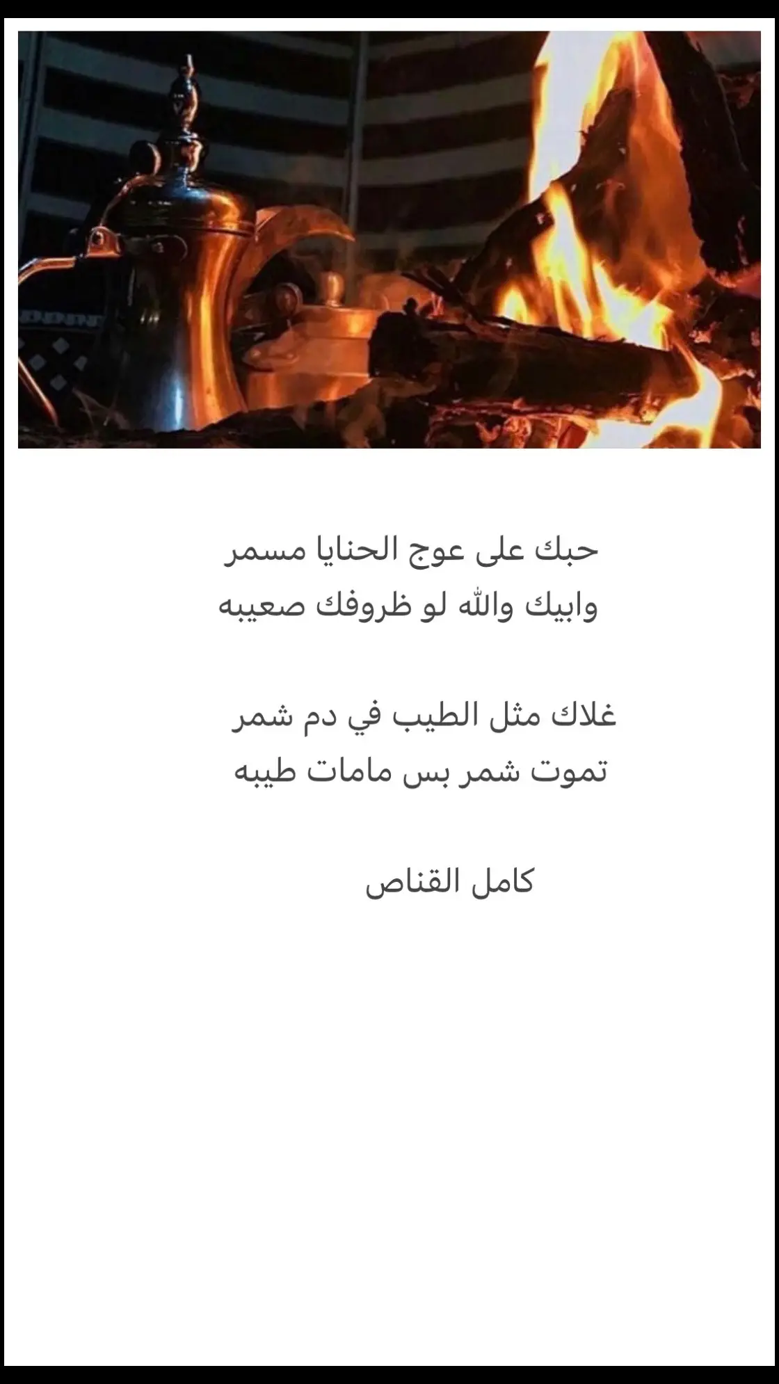 #كامل_القناص #اكسبلور #كامل_القناص_الاسلمي #الاسلم #سلمى #شمر #الطنايا #السناعيس #جبال_سلمى #explore 