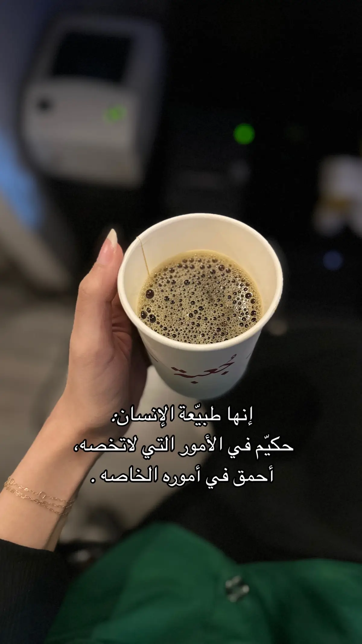 #حالة #fy #اكسبلووووورررر #fyp #4u #عشوايات #your_coffee #هواجيس #viral #foryou 