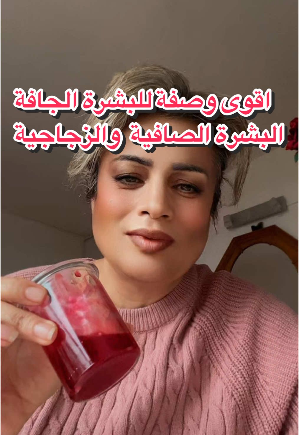 اقوى وصفة للبشرة الجافة والخالية من العيوب #وصفة_مجربة #كريمات #بشرة_صافية #بشرة_نضرة  #drlobainaalrhia #anakte_antha 