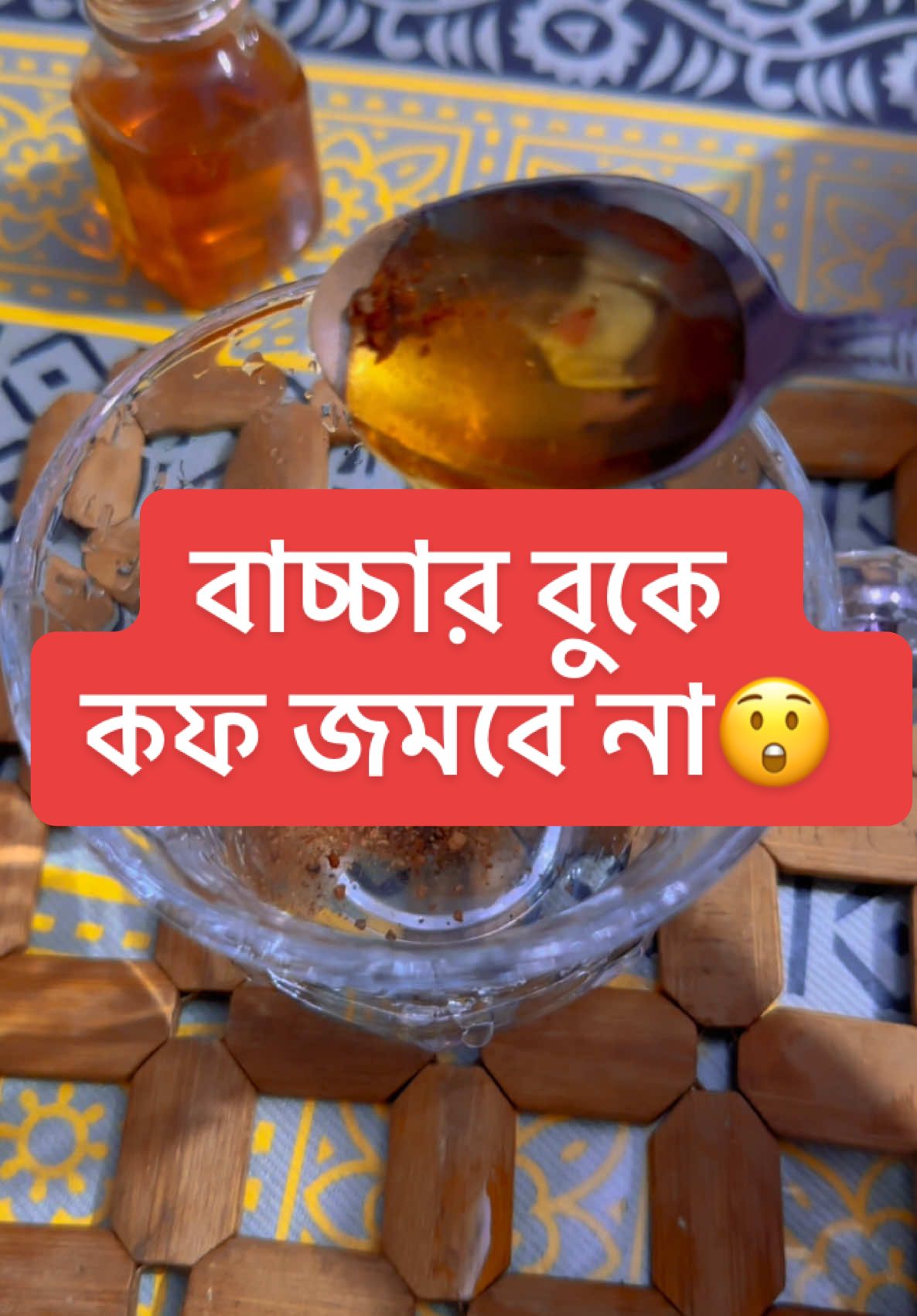 বাচ্চার বুকে কফ জমা রক্ষার ঘরোয়া উপায়📌📌 #b#babycaretipesক#কফজমাp#parentingtipsm#motherhoodjourneyc#coldweatherb#babymedicineb#babyfoodrecipesc#coldmediciner#reelschallenger#reelsofthedayv#viralreelsfacebookf#foryoupageシr#reelsviralfbr#reelsfypシv#viralreelsfbl#leftoversa#adventB#BuyBlackm#momlifeঘরোয়াউপায় #কাশি @TikTok Bangladesh @TikTok 