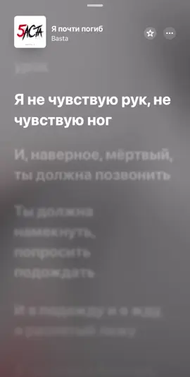Треки в тгк|Ссылка в профиле👉|#рек #текстпесни #applemusic #баста #любовь 