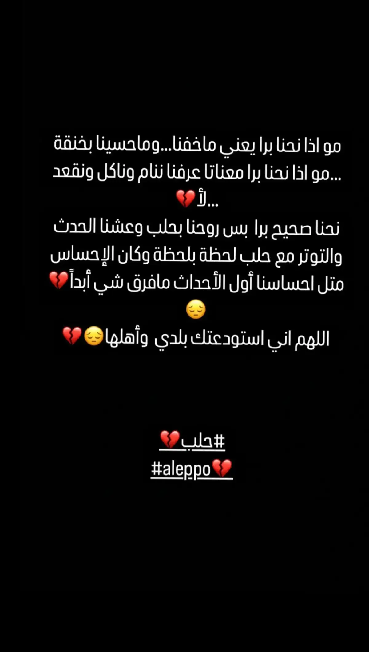 #غربه #سوريا #حلب #aleppo 