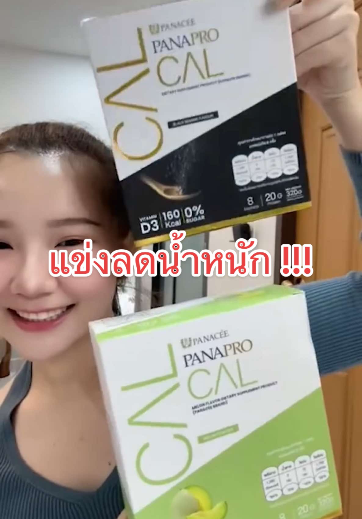 พลอยจะมาชวนทุกคน เข้าร่วมแคมเปญ 60 Days Be The Best You by PANACAL  แคมเปญแข่งลดน้ำหนัก ที่ไม่มีค่าใช้จ่าย และไม่ต้องซื้อสินค้า ✨ รับสมัครตั้งแต่วันนี้ - 6ธันวาคมนี้ มาเปลี่ยน “คุณ” ให้เป็น “คุณ” ในเวอร์ชั่นที่ดีที่สุดกันนะคะ  Scan QR code มากันได้เลยค่าา #bethebestyou  #bethebestyouwithpanacal  #60dayschallenge 