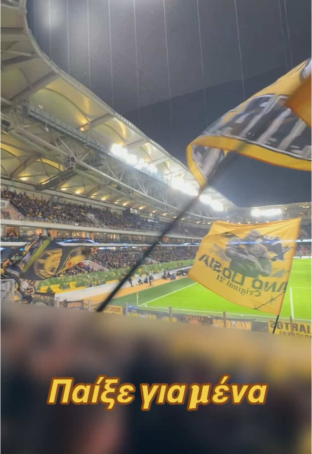 #aek #enwsis #aekfamily #atapazar #pontos 