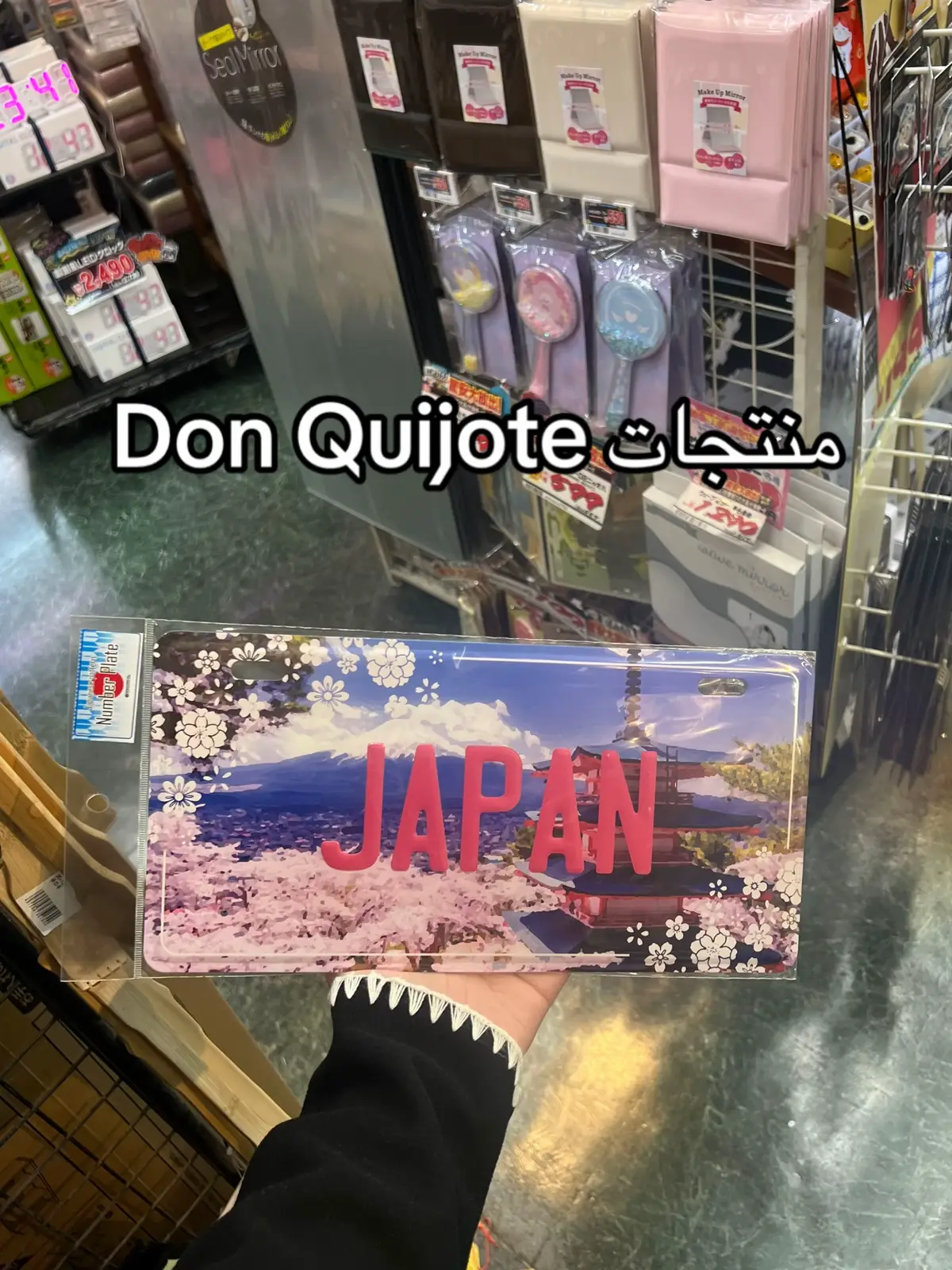 محل don quijote من اكبر واشهر المحلات الموجودة في طوكيو🇯🇵🤍#fyp #japan #tokyo #طوكيو #اليابان 