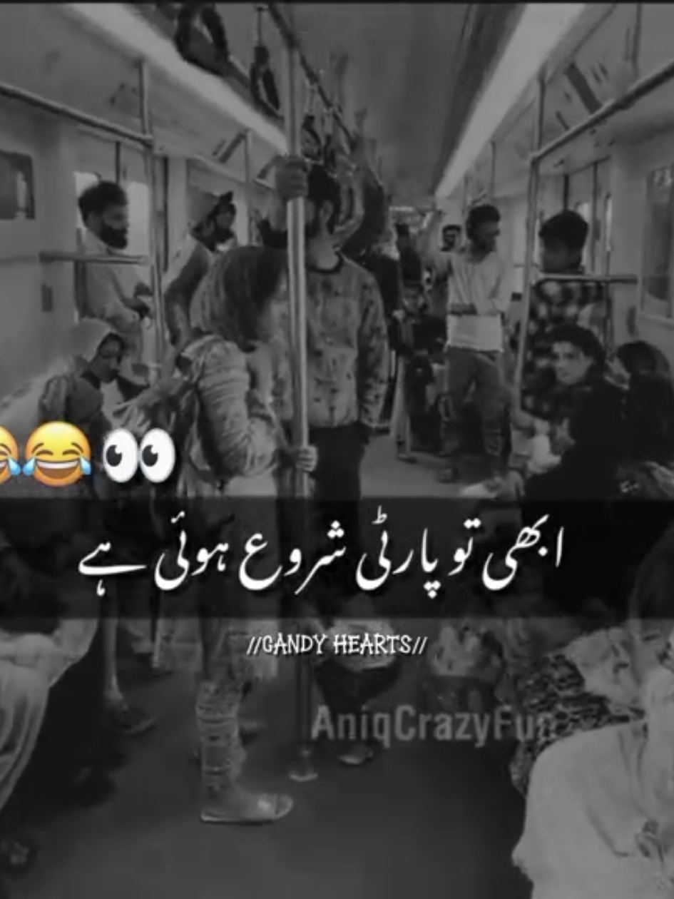 #ابھی تو پارٹی شروع ہوئی ہے 🤣🤣👀#funnyvideo #viralcontent #viral #foryou #foryoupage #fyp#fyp #standwithkashmir 