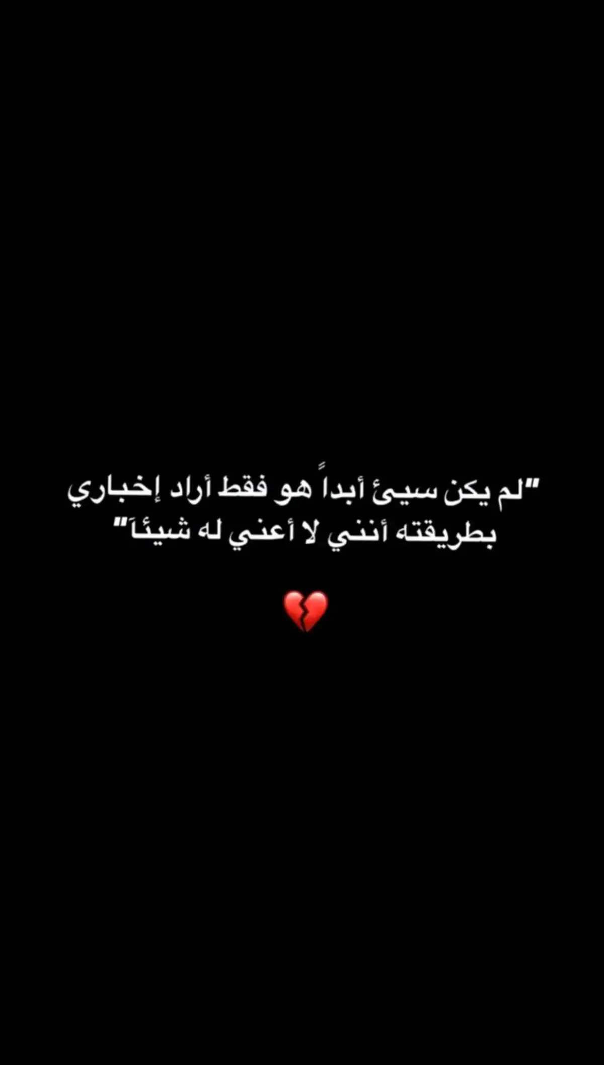 #عبارات #حزينه #خواطر #للعقول #الراقيه #🖤✨ 