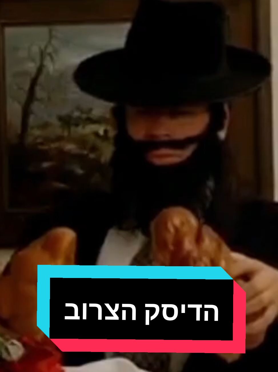 מי עשה את זה יותר טוב? (מתוך הסרט הדיסק הצרוב והסדרה החיים הם תקופה קשה) #סרטחרדי #חרדים #foryou #פוריו #movie #החייםהםתקופהקשה @חנוך דאום - Hanoch Daum 