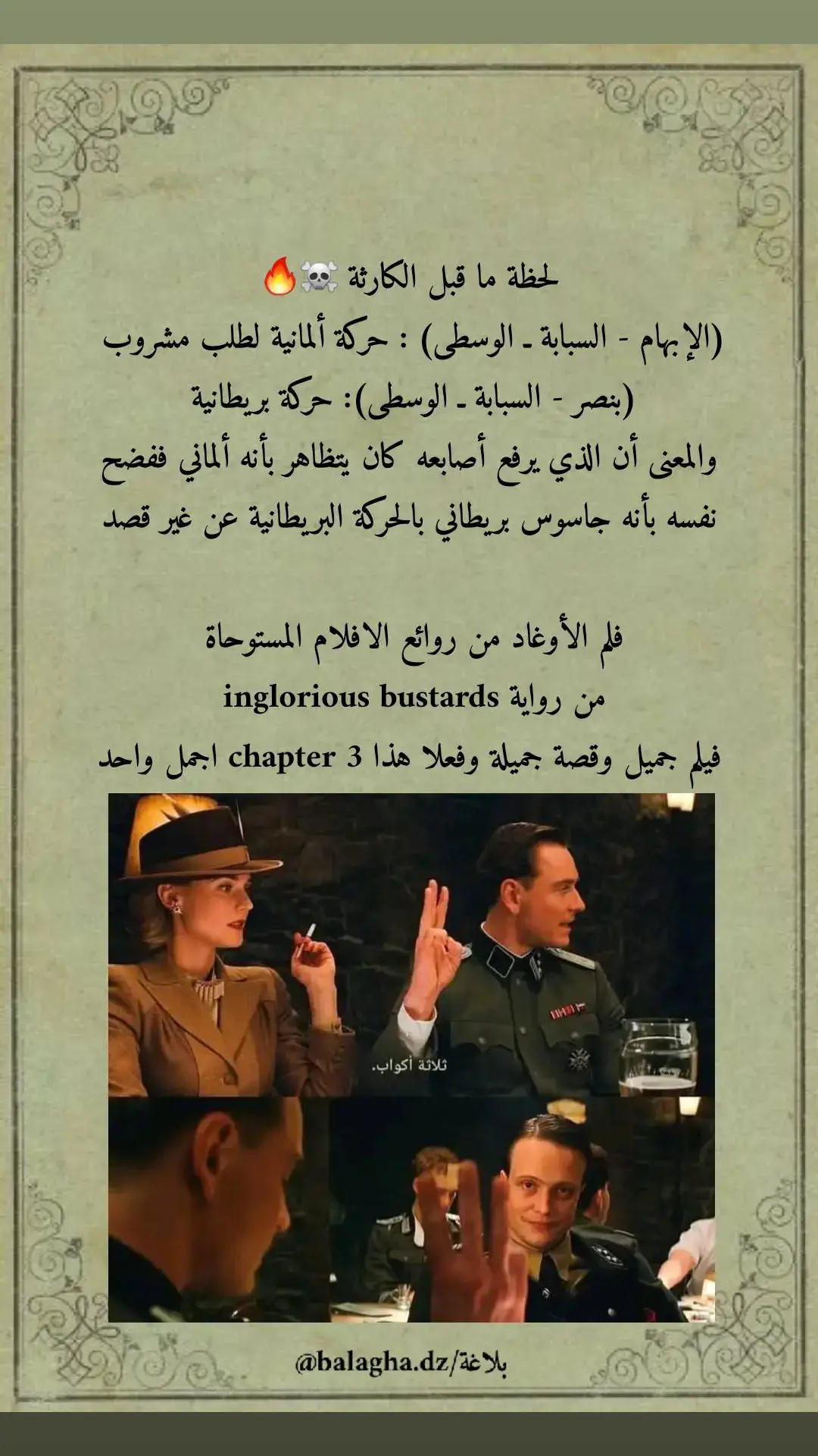 #فلسفة #المتنبي #اقتباسات #شعر #اللغة_العربية #أفلام #movies #films 