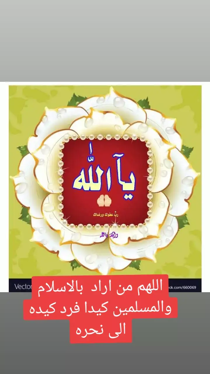 #اللهم -من اراد -للاسلام- والمسلمين- خيرا- فوفقه- لكل- خير #