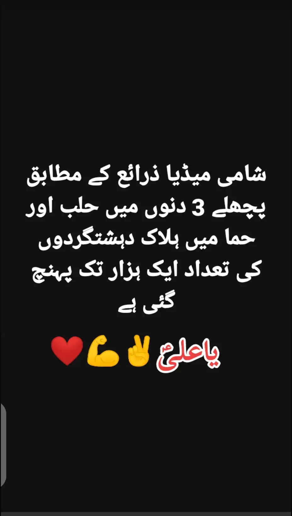 #جیووسلام🚩✌️ #یاعلی_مدد #foryou #foryoupage #viralvideo #account 