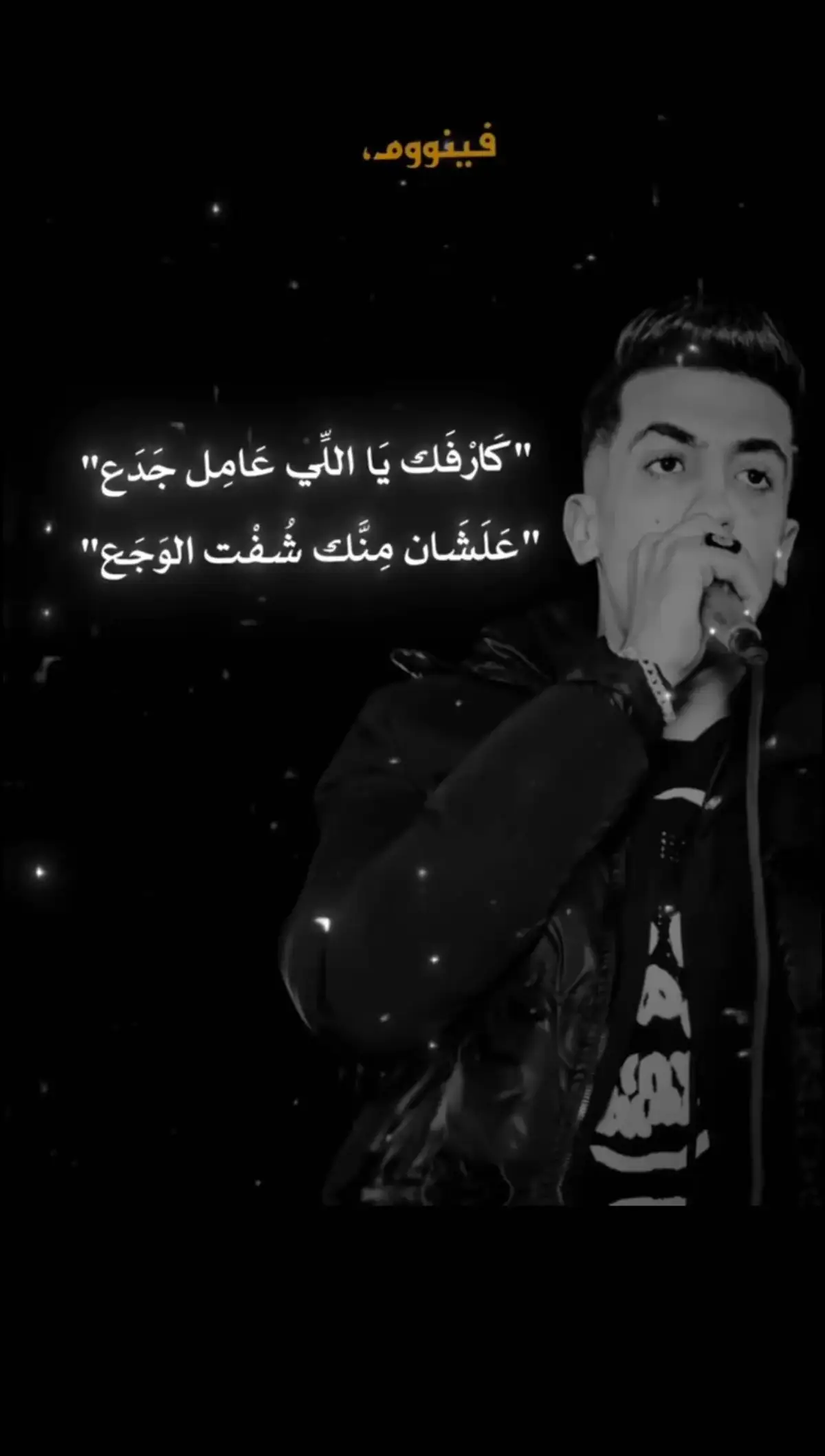 #مجدي_الزهار #الريتش_في_زمة_الله😭😭🥀 #✨Magic✨ @مجدي الزهار🎤🎧 