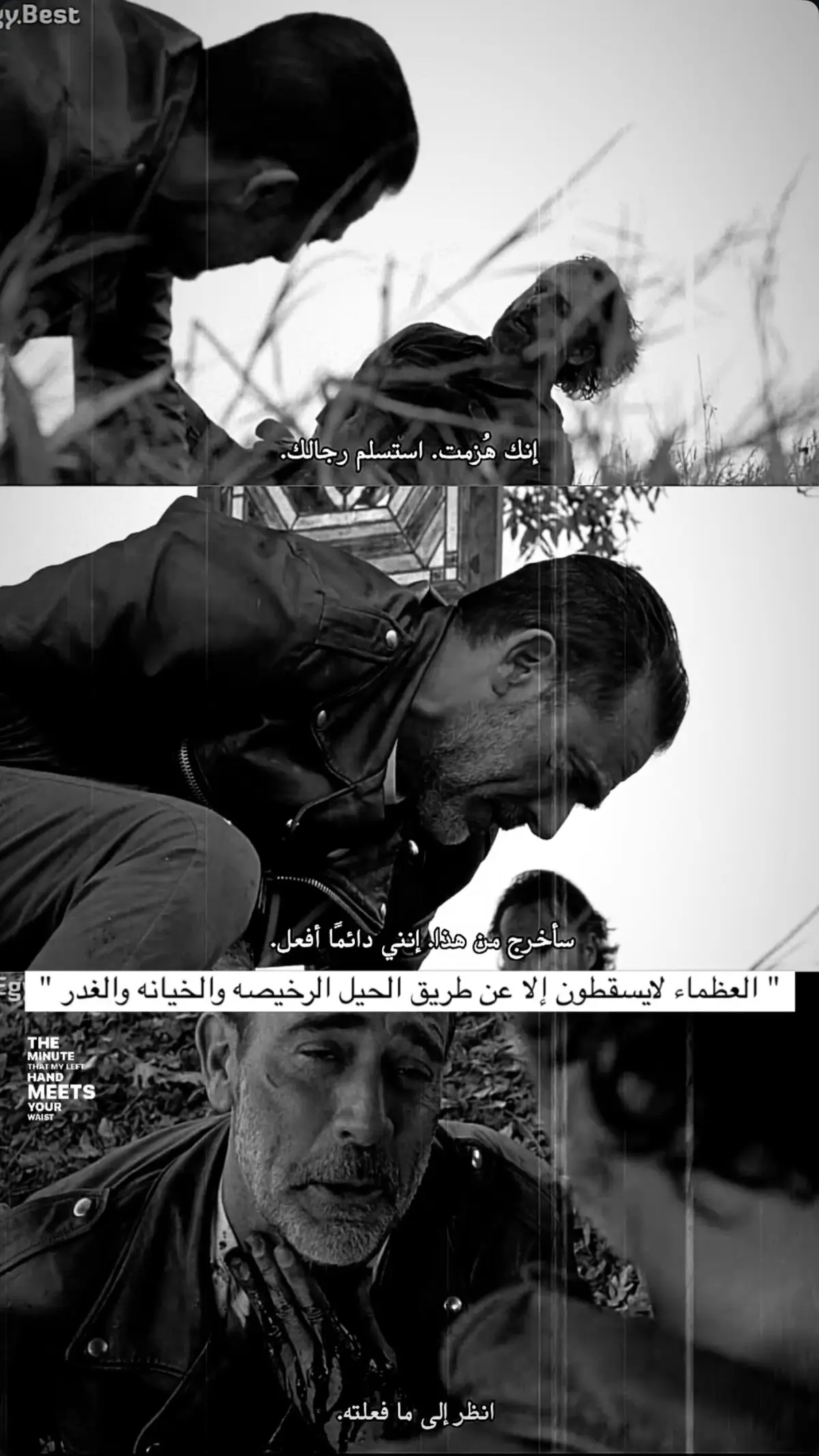 #نيغن #الموتى_السائرون☠️ #الموتى_السائرون #negan #negansmith #thewalkingdead #twd #fyp #foryou #foryoupage #viral 