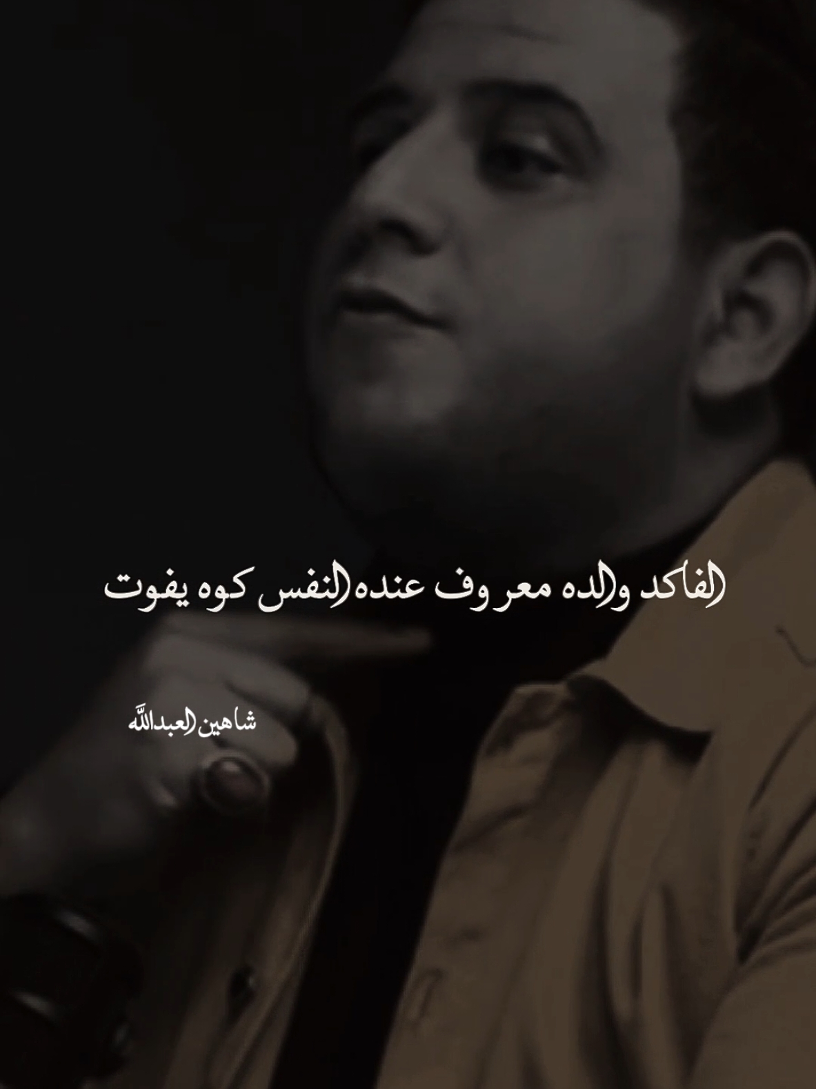 #تصميمي #المصمم #شاهين #🇸🇾 #مجرد________ذووووووق🎶🎵💞 #fyp 