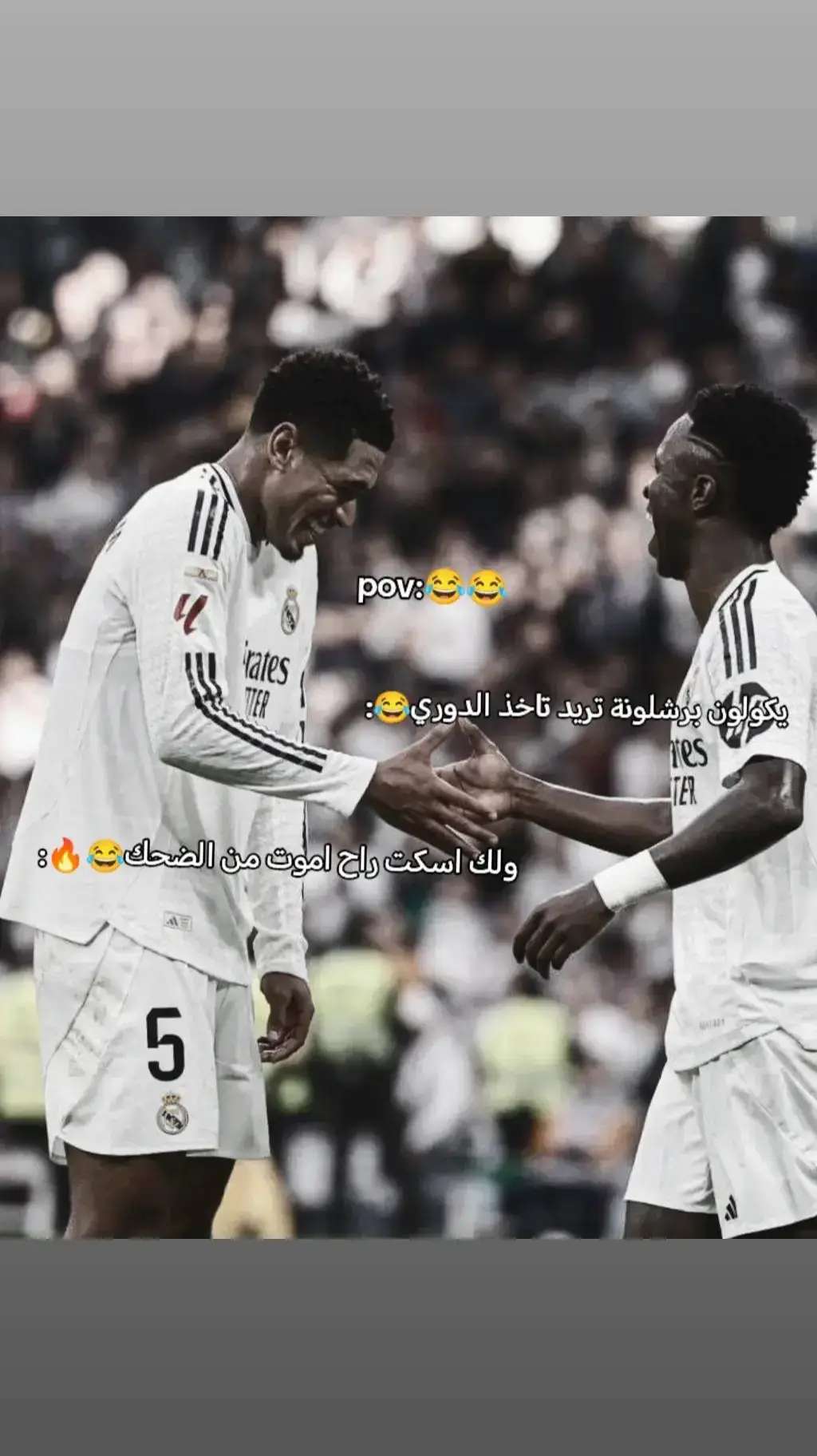 #ريال_مدريد_عشق_لا_ينتهي #ريال_مدريد🇪🇦💪 #ريالمدريد #ريال_مدريد✅🤍 #اكسبلور #ملايه #الشعب_الصيني_ماله_حل😂😂 #برشلونة 