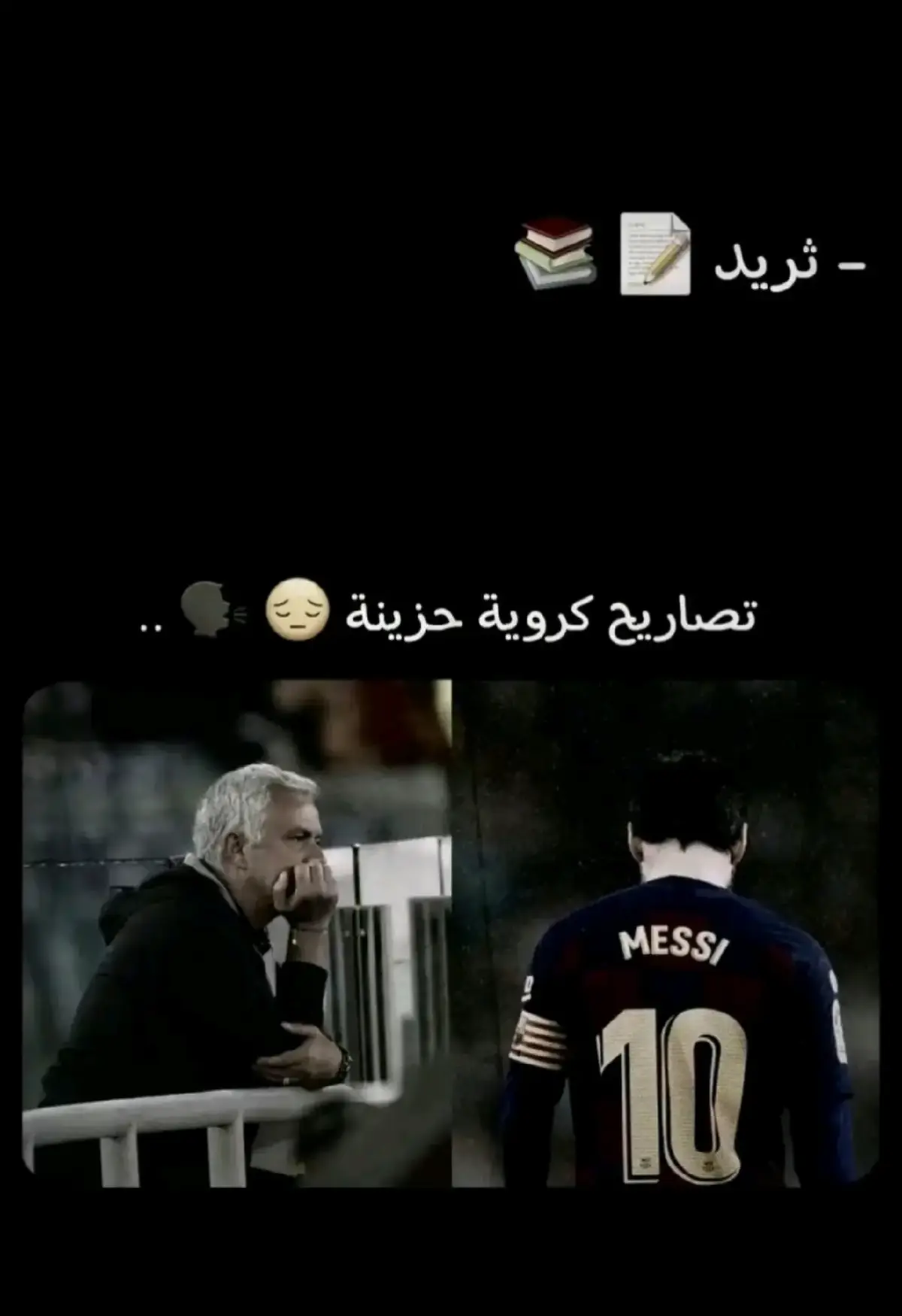 #footballtiktok #معلومات_كروية #كرة_قدم #ثريد 