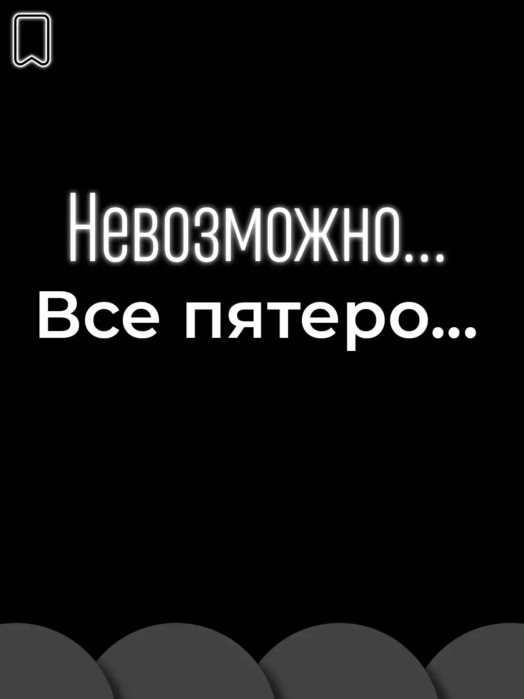 жёстко вошли в поток. идей для контента нет( #течток #гугл #процессор #троттлинг #тензор #баскетбол #поток #кагами #яой