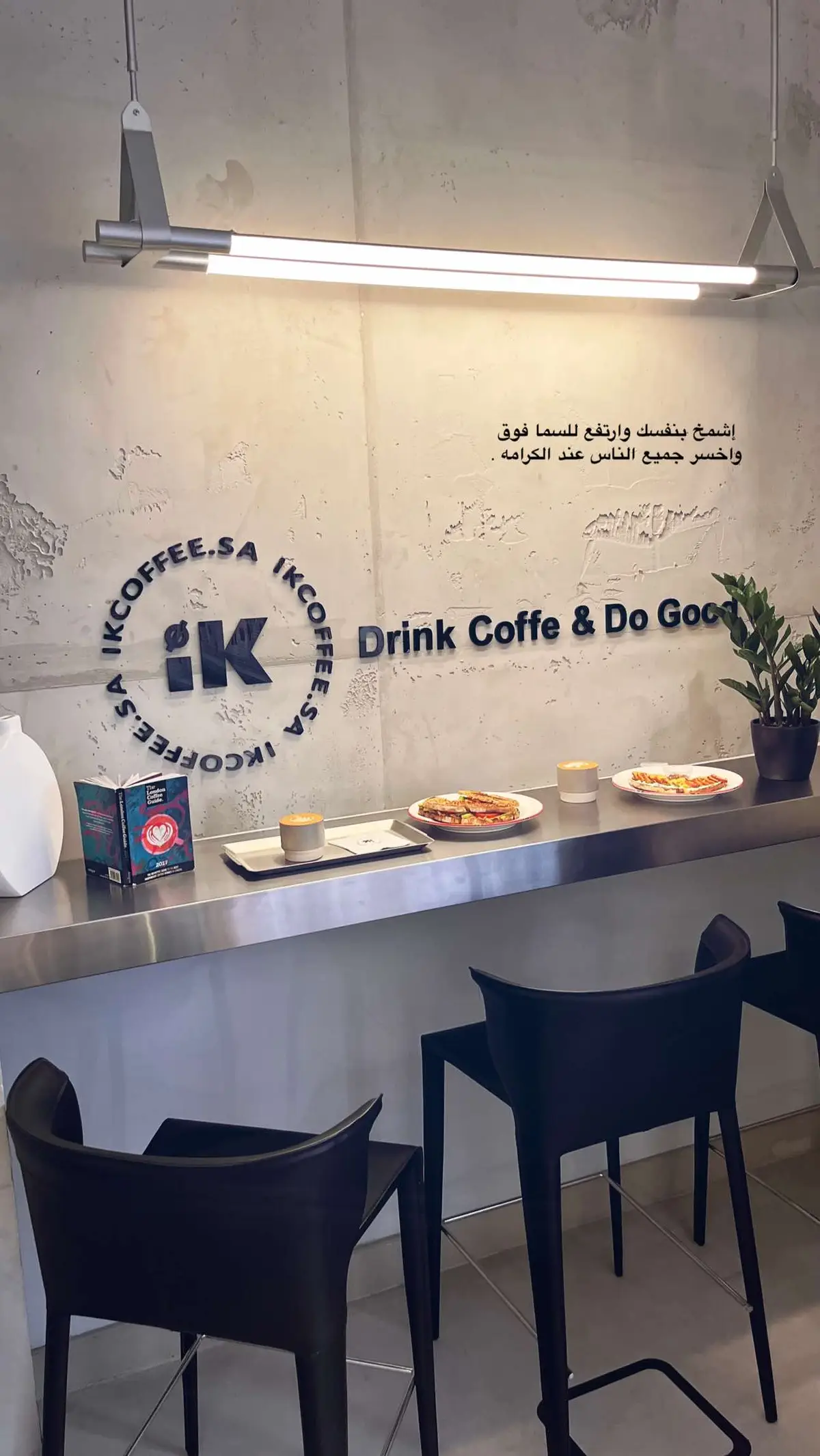 @ik coffee  #اكسبلور #اكسبلورexplore #ik #ik_coffee #الرياض #العليا #اماكن_الرياض #تصوير #قصايد #تصويري #جديد_الرياض #قهاوي 