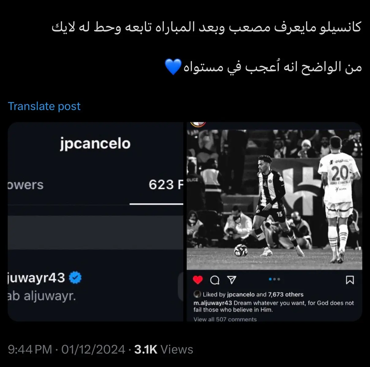 #alhilal #alhilalfc #joaocancelo #الهلال #مصعب_الجوير #كانسيلو 