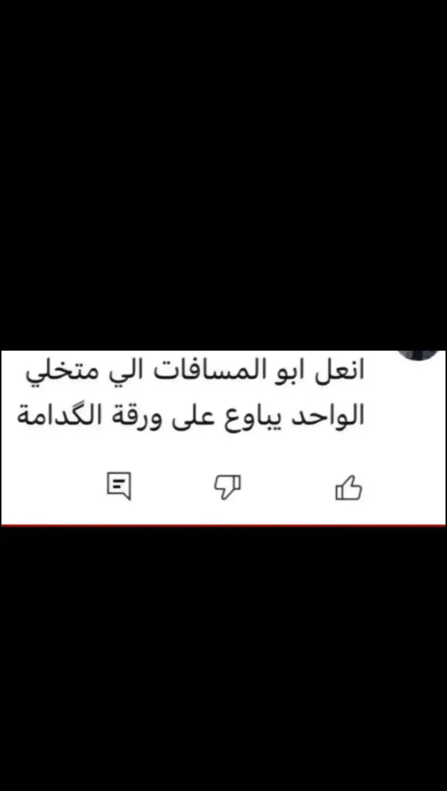 اي والله😭💔. #دبـس #فاطمه_قيدار #الاعلاميه_فاطمه_قيدار #صور #شعراء #شعر #شعبي #اقتباسات #طششونيي🔫🥺😹💞 