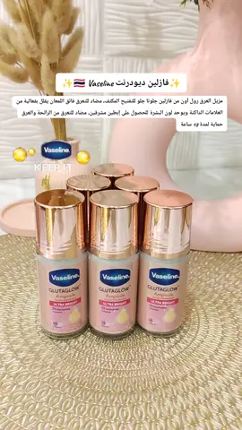 ✨رابط المتجر في البايو✨ فازلين الترا برايت رول اون ديودرنت للتفتيح المكثف. #تبييض #فازلين #vaseline #rollon #serum 