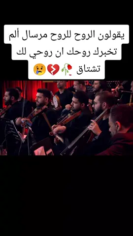 لا أحد يبوح بكل مايؤلمه فبعض الكتمان كرامة 🖤🥀