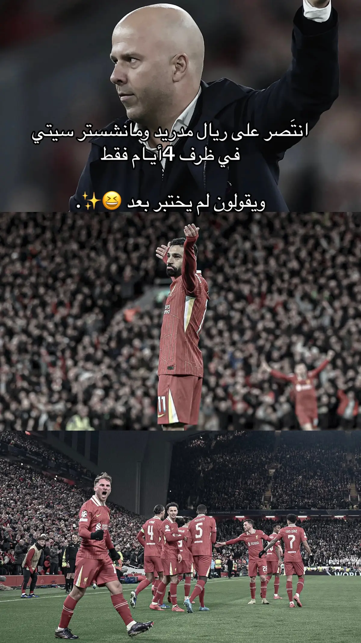 #ليفربول