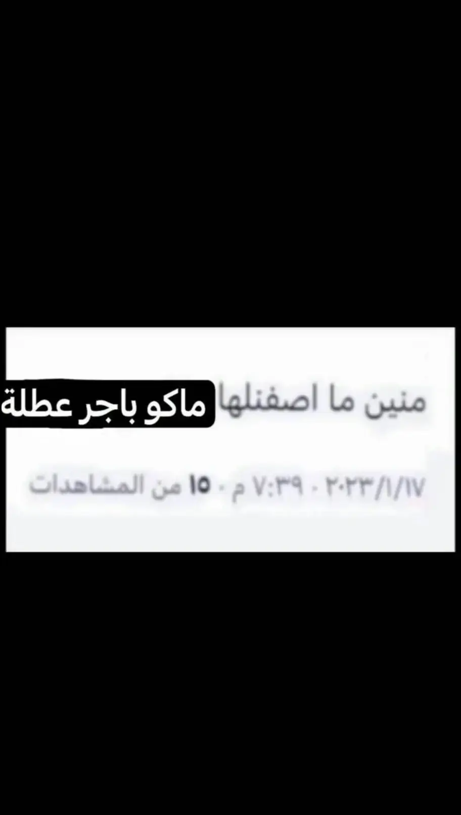 ليش🗿💔. #دبــس #الاعلاميه_فاطمه_قيدار #فاطمه_قيدار #اقتباسات #تيك_توك_جدة 