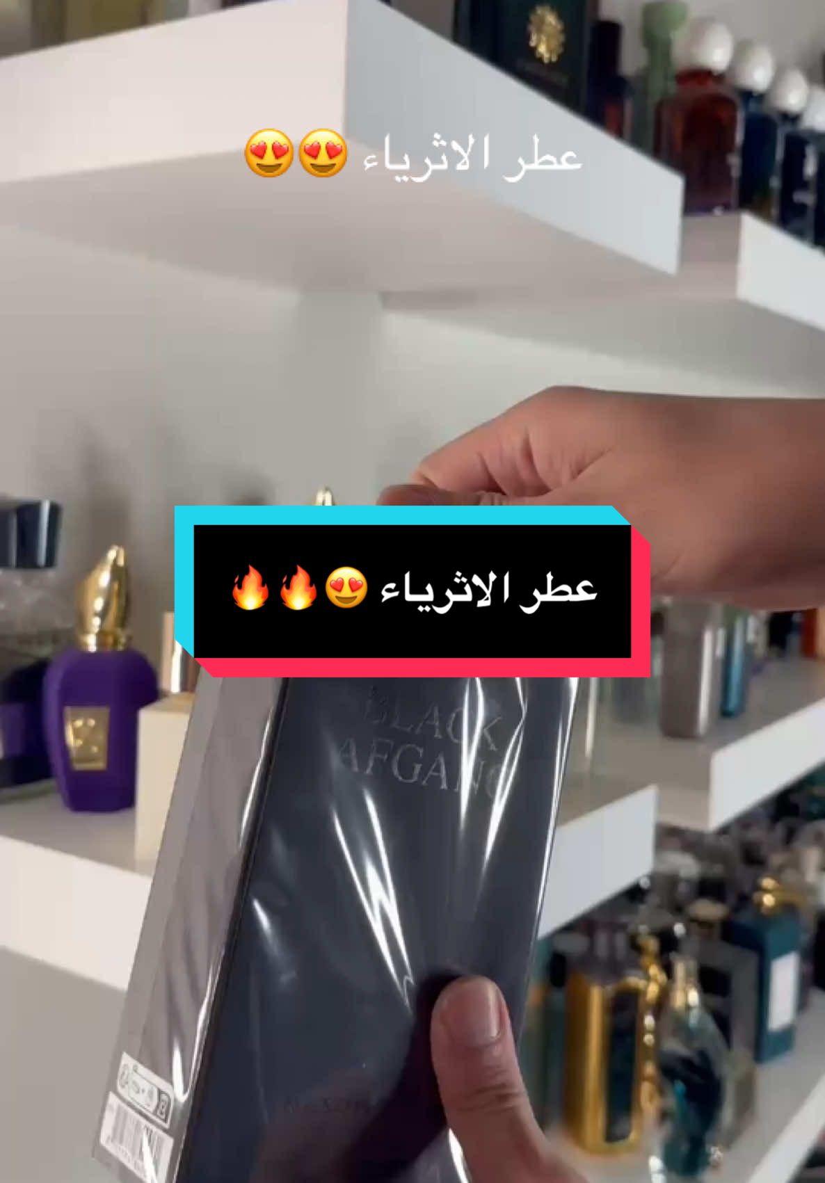 بلاك افاغانو 🤤🤤🤤 عطر العنبر و العود والاخشاب🔥🔥 عطر شتوي و الثبات خيالي 😍😍 #fyp #foryou #foryoupage #perfume #perfumetiktok#عطر #expolre #اكسبلور #الكويت #الامارات #قطر #السعودية #البحرين #عمان #الرياض #الخبر 