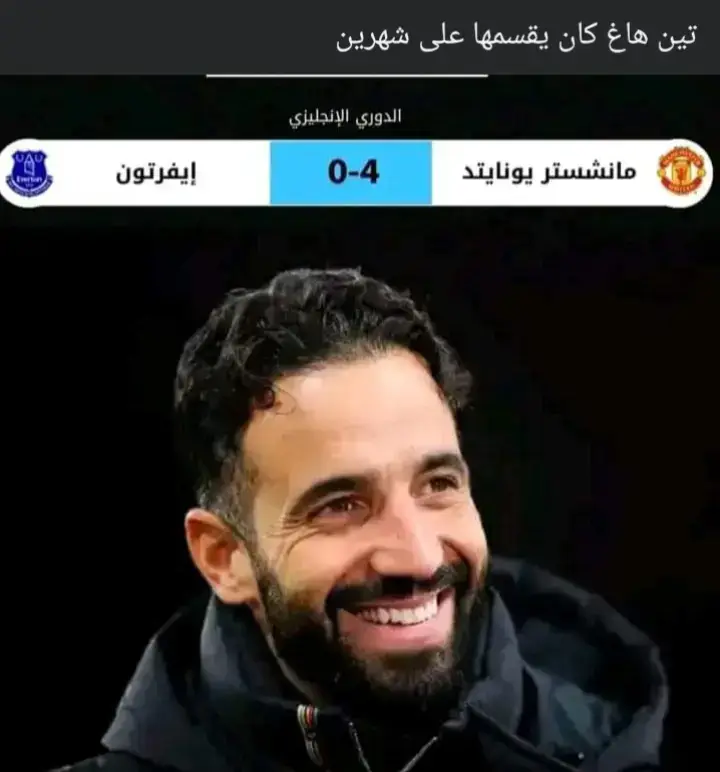 #المزاريطة👑 #الدوري_الاسباني #الدوري_الانجليزي #ساخر_رياضي😂 #ريال_مدريد #رونالدو🇵🇹 #مانشستر_يونايتد 