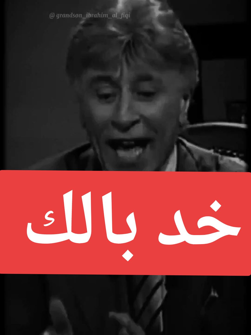 اي حاجة تقولها لنفسك | إبراهيم الفقي #حفيد_إبراهيم_الفقي #مصطفي_عبد_الفتاح #اibrahim_al_fiqi #تحذير 